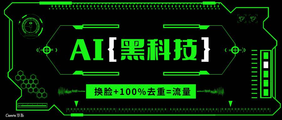AI视频换脸软件，无缝衔接100%过原创技术，搬运打s粉必备-温馨分享网