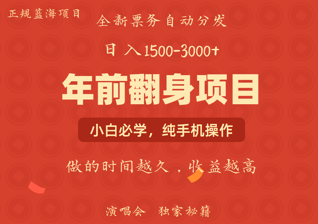 日入1000+  娱乐项目 全国市场均有很大利润  长久稳定  新手当日变现-温馨分享网