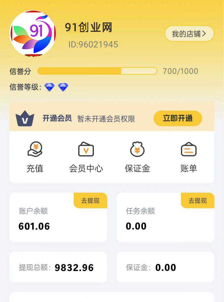 小任务项目，0投入，每天都有收益，一部手机即可，亲测一天100+，长期可做-温馨分享网