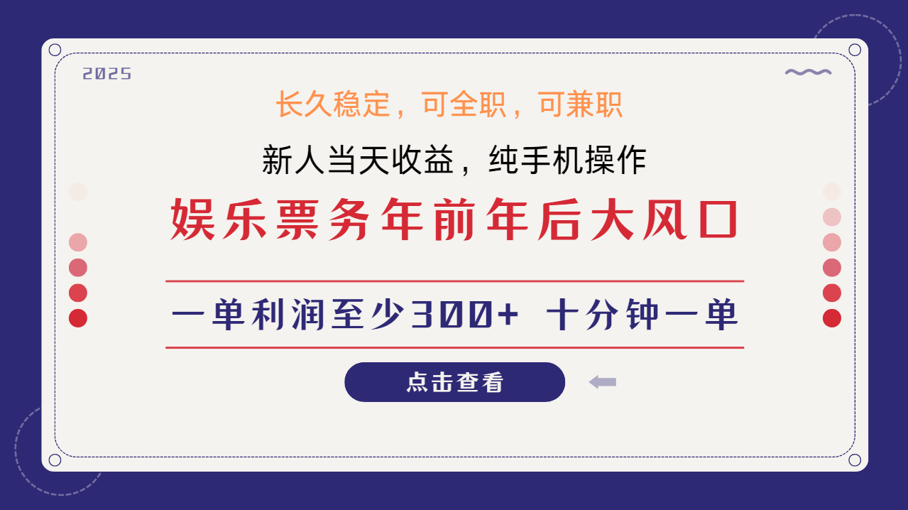 日入1000+  娱乐项目 最佳入手时期 新手当日变现  国内市场均有很大利润-温馨分享网