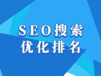 抖音搜索SEO教程，抖音SEO搜索优化排名-温馨分享网