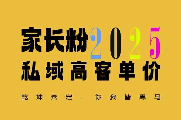 平均一单收益多张，家里有孩子的中产们，追着你掏这个钱，名利双收【揭秘】-温馨分享网