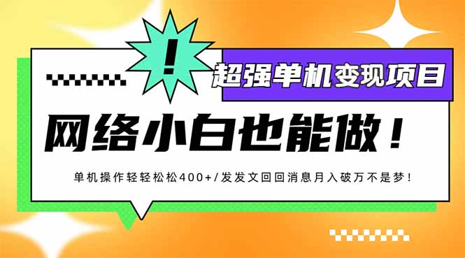 小红书代发作品超强变现日入400+轻轻松松-温馨分享网