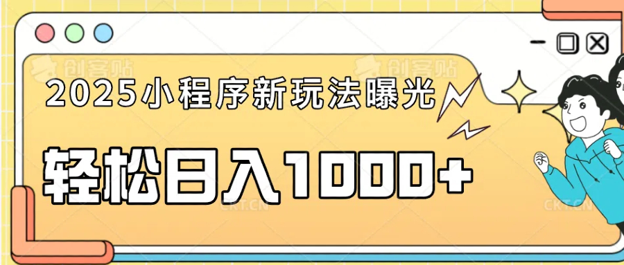 一部手机即可操作，每天抽出1个小时间轻松日入1000+-温馨分享网