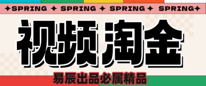 央视没曝光的“视频淘金”暗流：中年人正在批量注册小号-温馨分享网