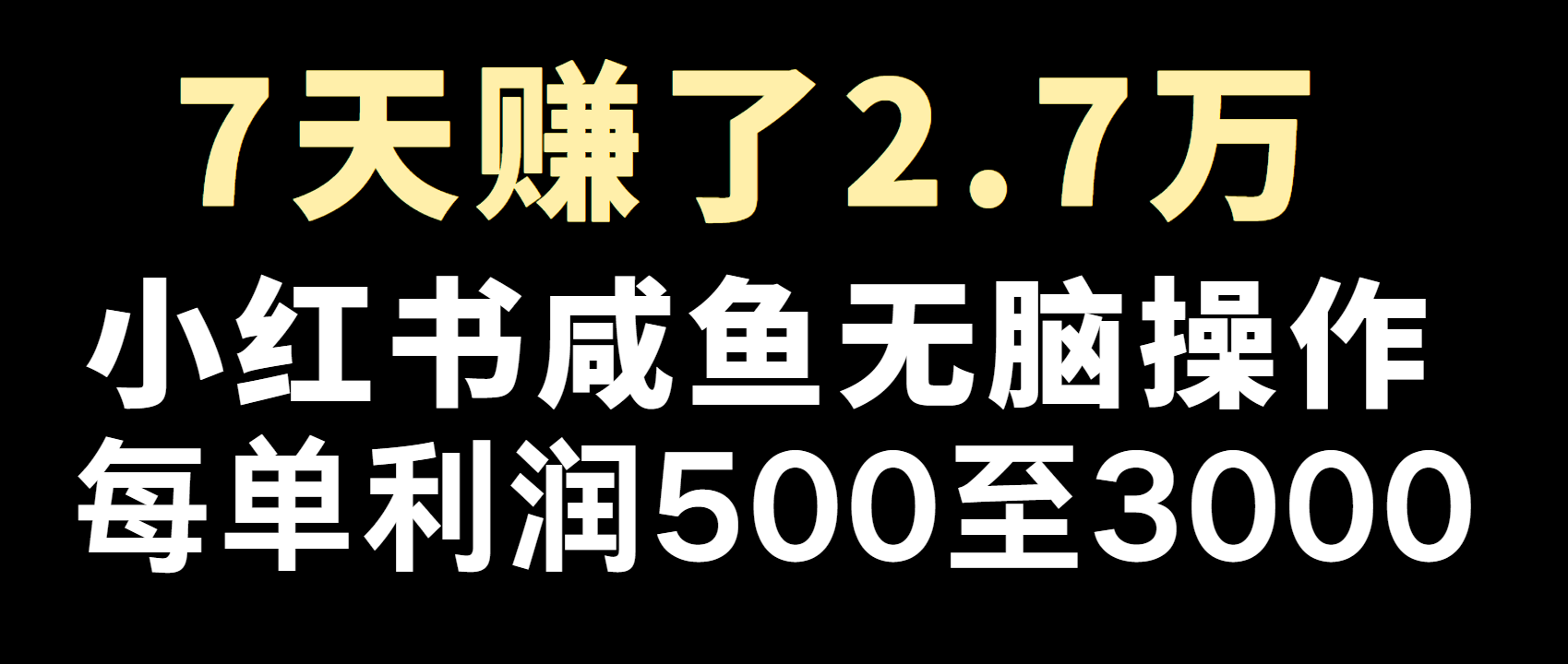 全网首发，7天赚了2.6万，2025利润超级高！-温馨分享网