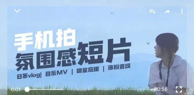 用手机拍微剧情短片，使用镜头记录美好生活，设备+创作+拍摄+后期，制作全流程一网打尽-温馨分享网