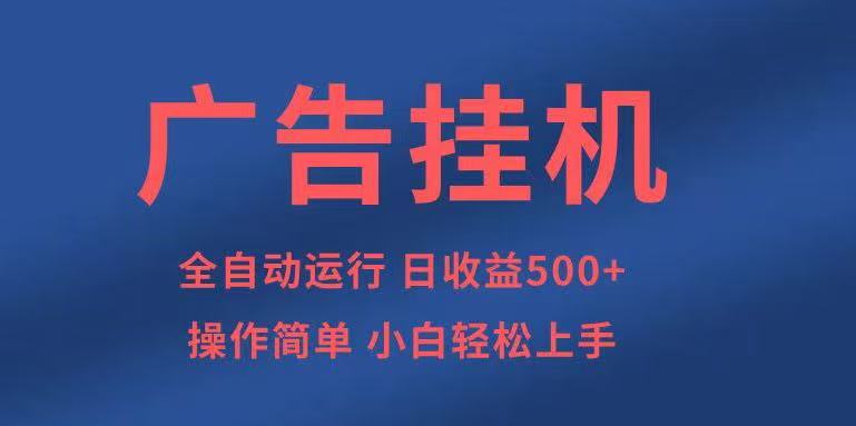 知识分享，全自动500+项目：可批量操作，小白轻松上手。-温馨分享网