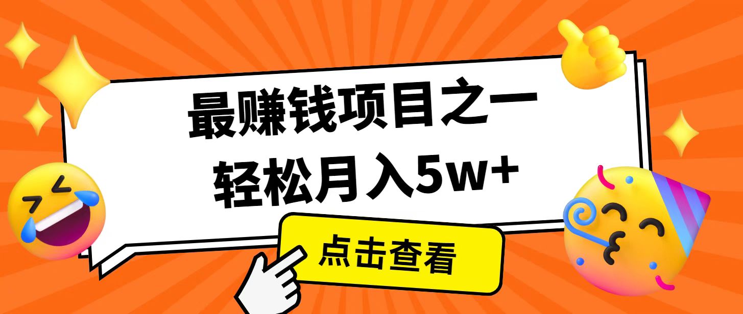全网首发！7天赚了2.4w，2025利润超级高！风口项目！-温馨分享网