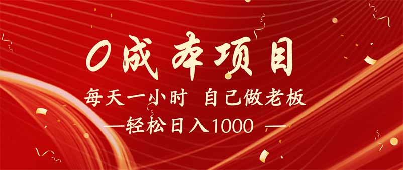 全新设计调度项目，每月被动收益，自己做老板！-温馨分享网