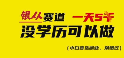 靠银从证书，日入多张，会截图就能做，直接抄答案(附：银从合集)-温馨分享网
