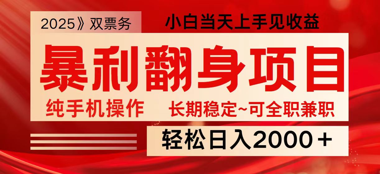 日入2000+ 全网独家娱乐信息差项目 最佳入手时期 新人当天上手见收益-温馨分享网