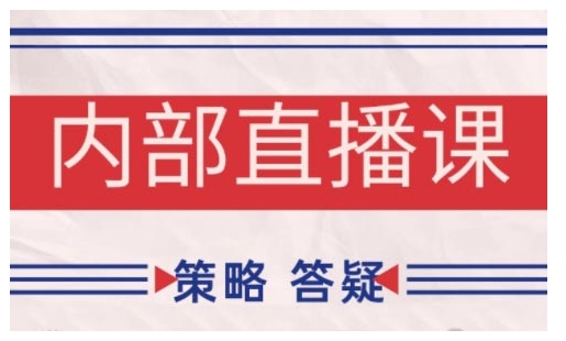 鹿鼎山系列内部课程(更新2025年1月)专注缠论教学，行情分析、学习答疑、机会提示、实操讲解-温馨分享网
