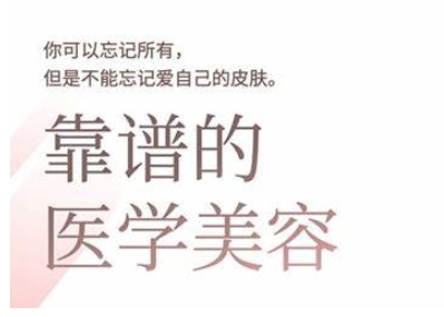 2025美业趋势与问题肌全攻略：从诊断到成交的全域思维，专为美业人打造-温馨分享网