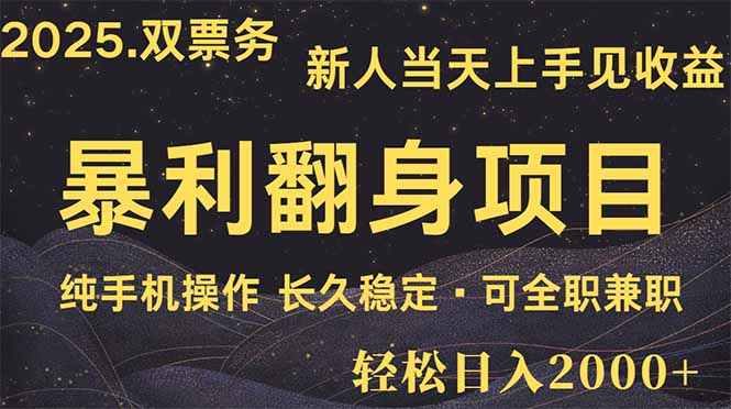 日入2000+  娱乐信息差项目  最佳入手时期   新人当天上手见收益-温馨分享网