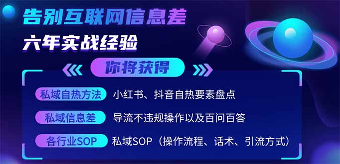 2025最新流量玩法出炉，无视平台风控，小红书暴利引流打法，日引流1000＋-温馨分享网