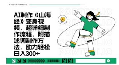 一个月十几W点赞妖怪变身视频，十分钟教会你(超详细制作流程) 分段-温馨分享网