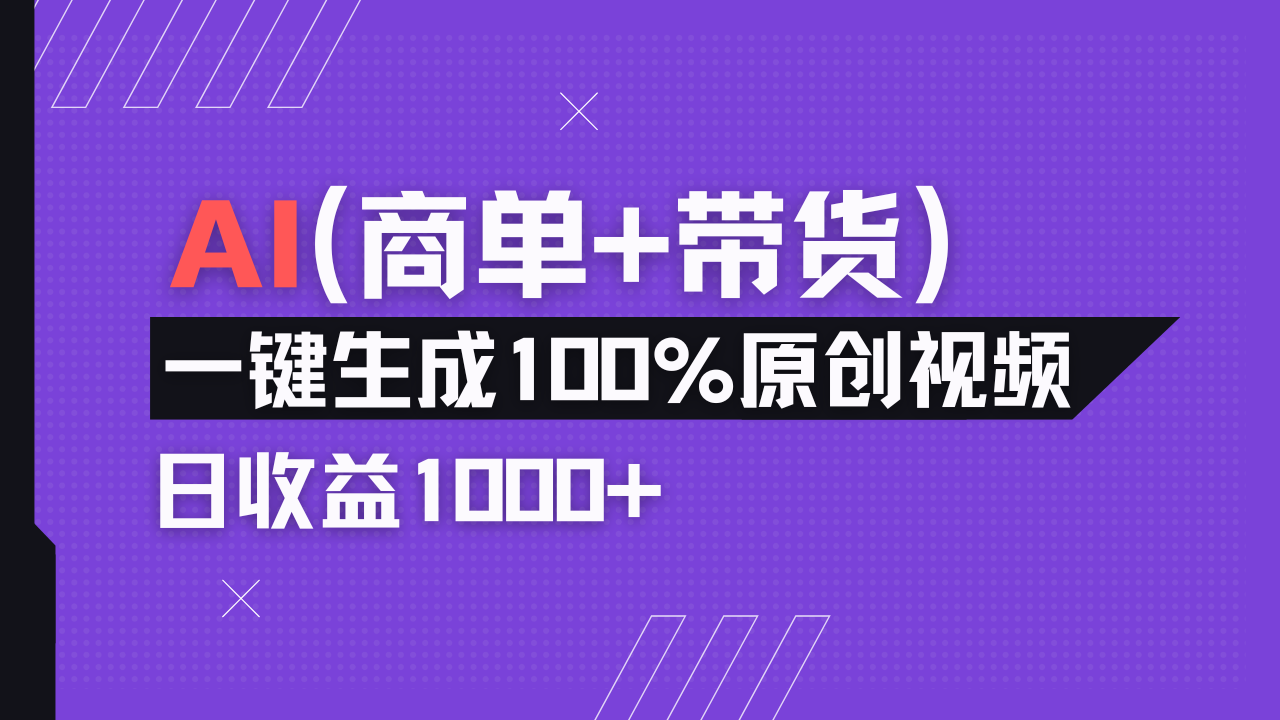 小红书故事绘本项目，十分钟一条原创爆款视频，宝妈、学生党靠这个副业…-温馨分享网