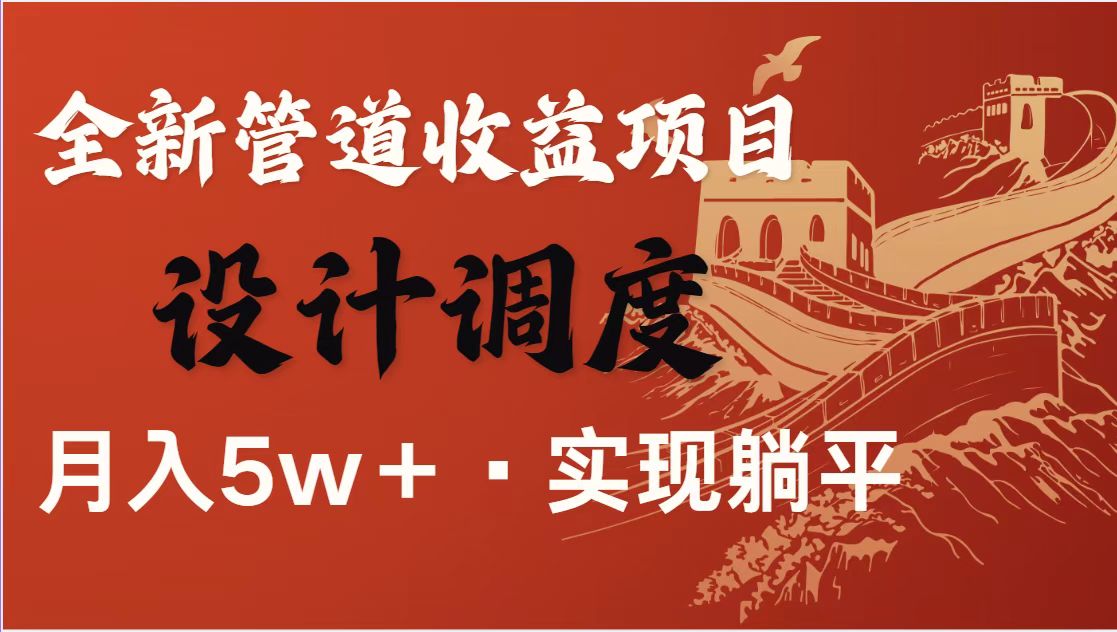 全网首发暴利项目，每天被动收益1500+，长期管道收益！0成本自己做老板！-温馨分享网