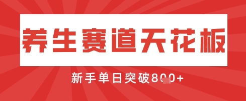 AI制作3D动漫器官养生视频，单日收益突破8张+，单条点赞40W-温馨分享网