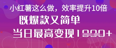 疯了！DeepSeek一键生成动小红书图文，小白轻松制作，快速拿到结果-温馨分享网