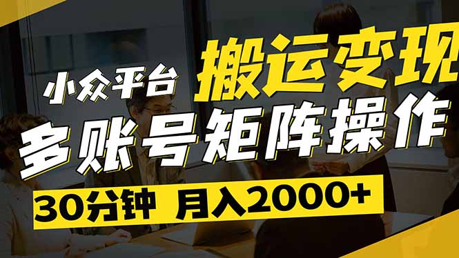 得物平台变现新蓝海！无脑复制热门视频，多账号同步运营，每天半小时躺…-温馨分享网