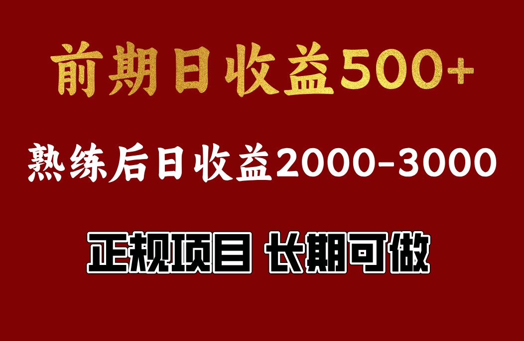 4-10月份暴力项目，收益可观，门槛低，一台电脑在家操作-温馨分享网