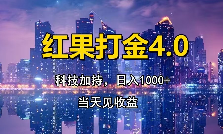 只动手，不动脑，扫个黑科技，简单日入1000+，小白轻松上手-温馨分享网