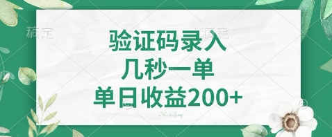 最新看图识字，5秒一单，随时都可以做，单日收益轻松4张+【揭秘】-温馨分享网