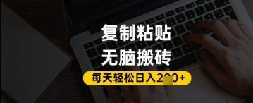 百家号抄头条号新手复制粘贴，无脑搬运，一天2张+，超详细手把手教学-温馨分享网
