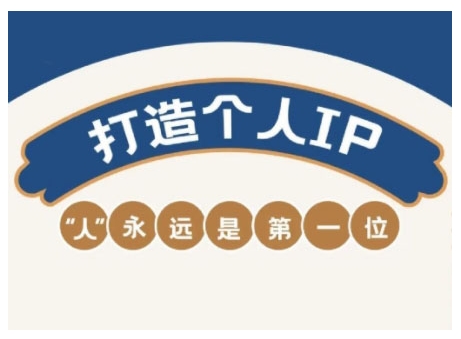 AIP训练营，从定位到实操，带你全方位提升，开启自媒体创富新征程(更新4月)-温馨分享网