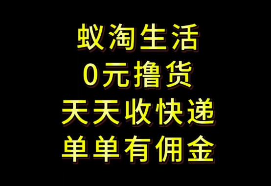 拼夕夕搬砖+快递回收，低门槛人人可做，实测月入1500+团队收益无上限【揭秘】-温馨分享网