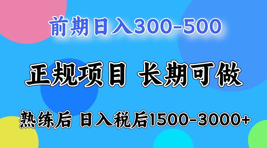 五一高收益项目，日赚1000+ 一台电脑在家就能做-温馨分享网