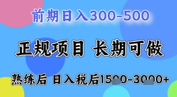 五一节高收益项目，前期做一天收益300-500左右，熟练后日入收益1.5k【揭秘】-温馨分享网