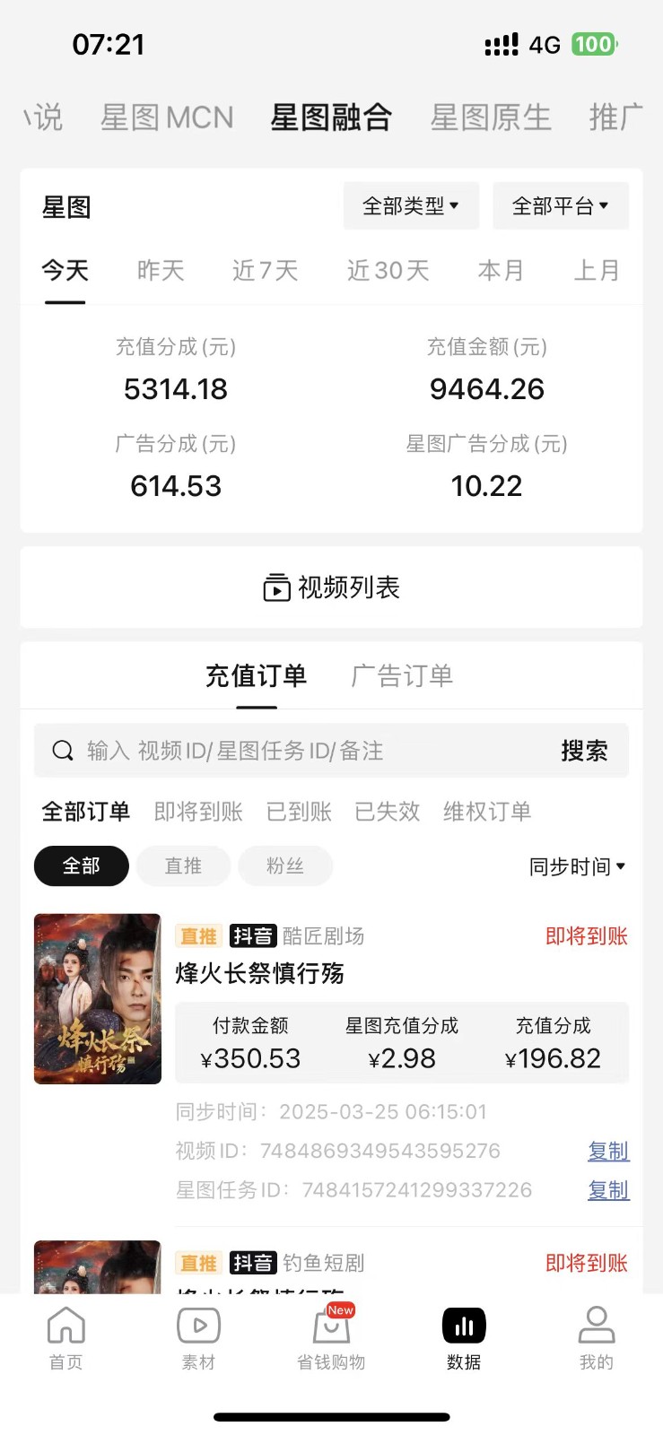 图片[1]-2025短剧最新升级玩法，小白也能快速上手，无脑搬运日入300+-温馨分享网