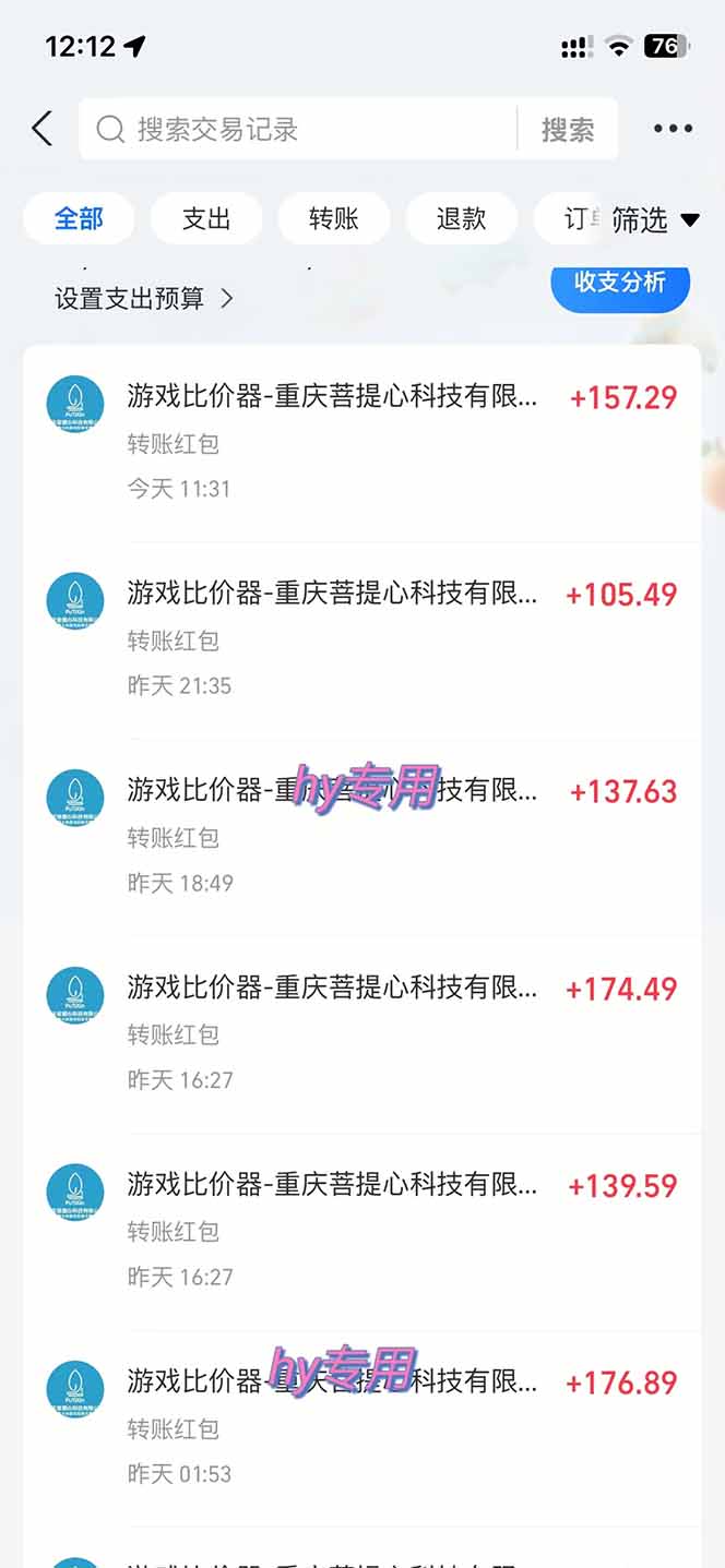 图片[1]-游戏全自动搬砖，日赚千元，长期稳定躺赚项目-温馨分享网
