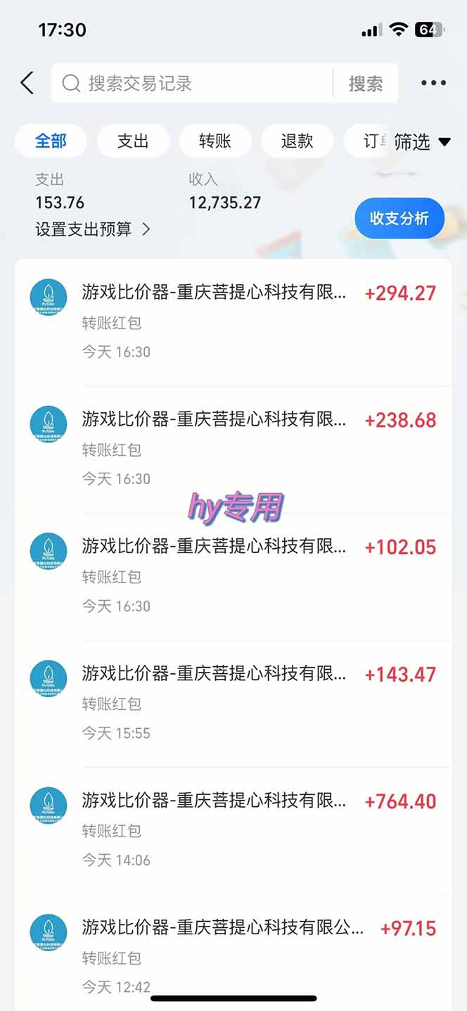 图片[1]-游戏全自动搬砖项目，日入千元，长期稳定可做-温馨分享网