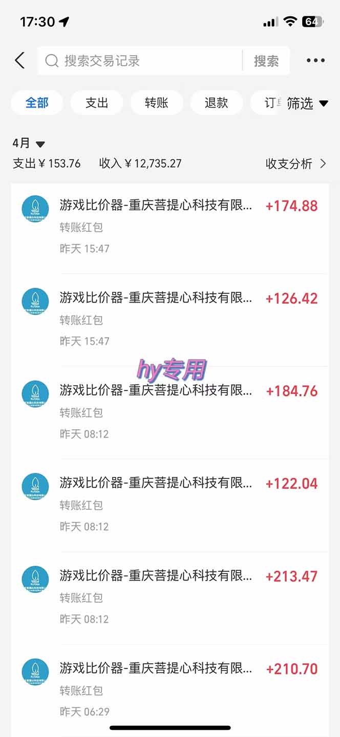 图片[2]-游戏全自动搬砖项目，日入千元，长期稳定可做-温馨分享网