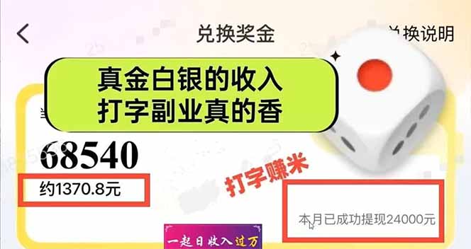 图片[1]-手机聊天即可赚钱，一小时狂薅300+！多开矩阵立马翻倍，提现秒到账！(…-温馨分享网