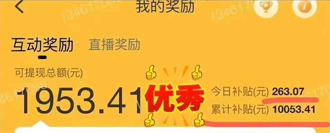图片[2]-手机聊天即可赚钱，一小时狂薅300+！多开矩阵立马翻倍，提现秒到账！(…-温馨分享网