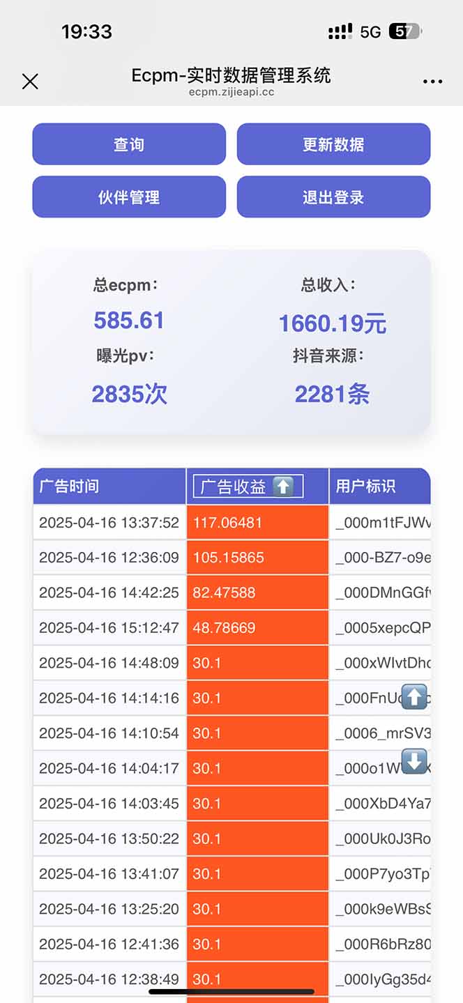 图片[1]-抖音掘金单日2000+不限制手机型号，有手机就能赚钱-温馨分享网