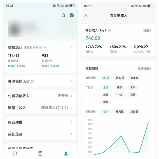图片[3]-全新托管躺赚项目，微信视频号公众号托管代运营，每天五分钟，收益大几百-温馨分享网