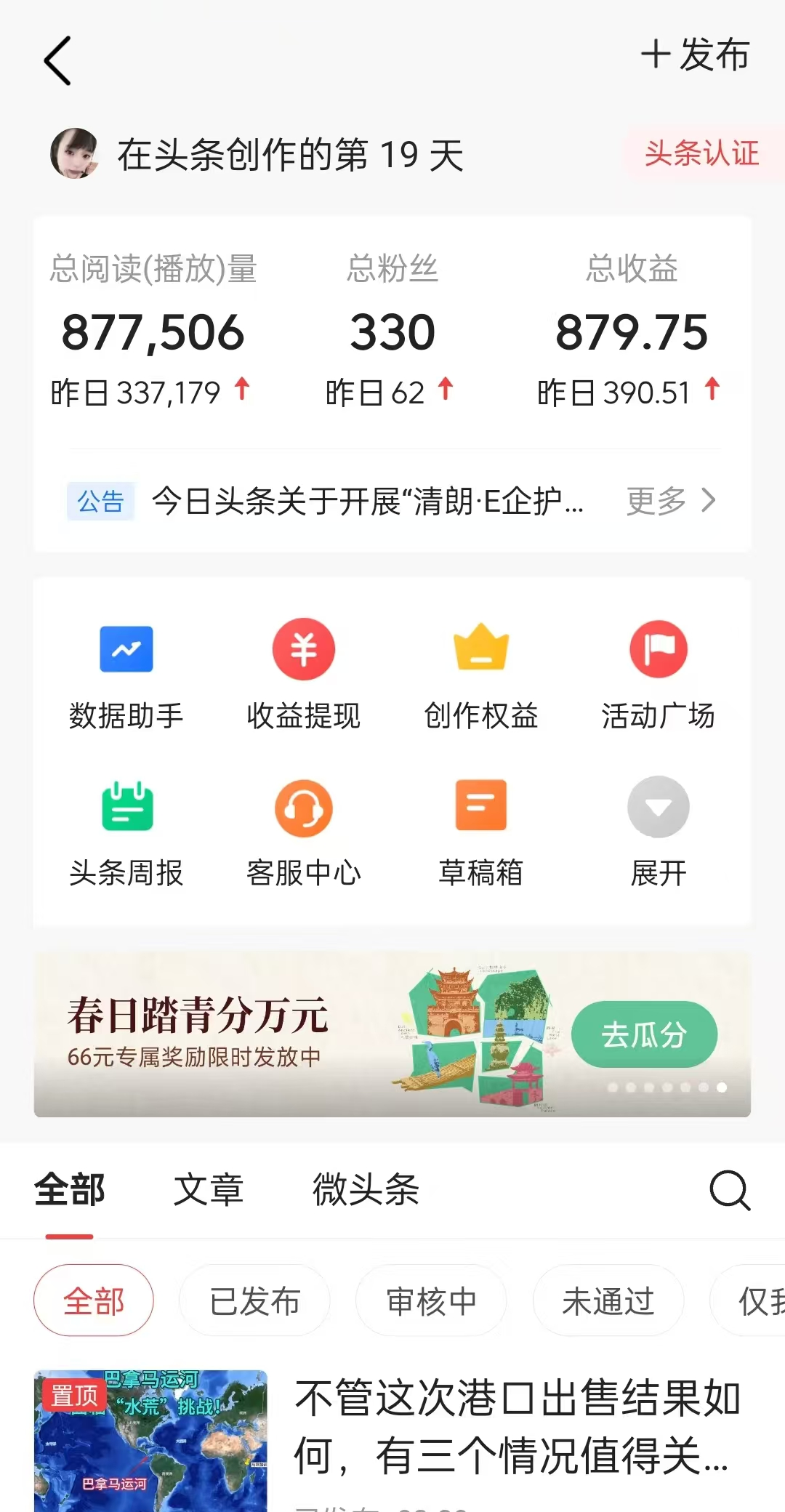 图片[1]-懒人项目，多平台操作全自动运行，头条，公众号，下班实操5分钟日入500+-温馨分享网