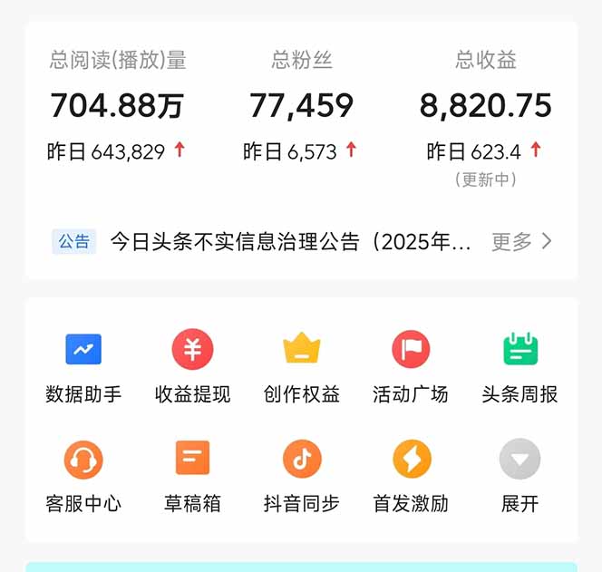 图片[1]-头条问答，刚出的新玩法！保证你没见过！用DeepSeek去高效答题，一个账…-温馨分享网