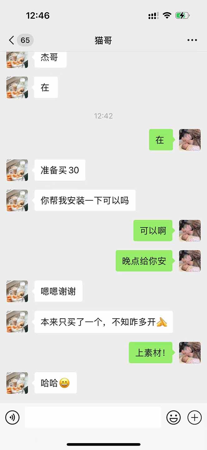 图片[1]-直播助手全自动看大平台直播赚钱，全自动无需人工干预，小白无脑日入1000-温馨分享网