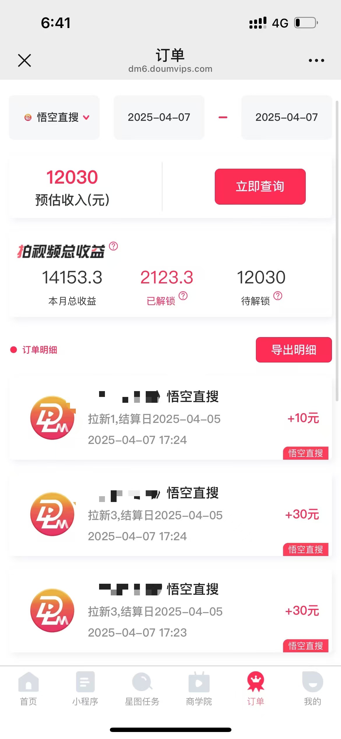 图片[1]-评论就有收益，一单10元，小白也能轻松日赚9000+-温馨分享网