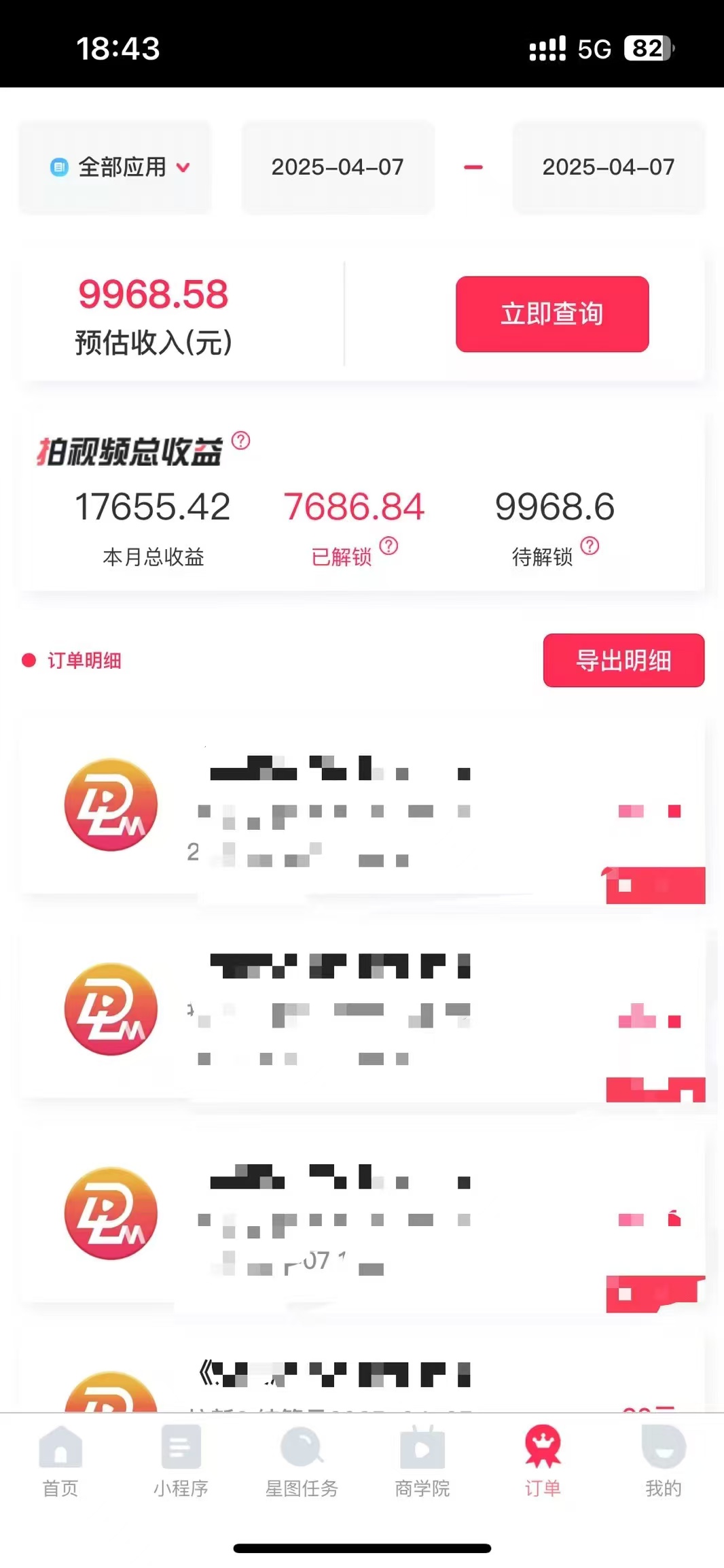 图片[2]-评论就有收益，一单10元，小白也能轻松日赚9000+-温馨分享网