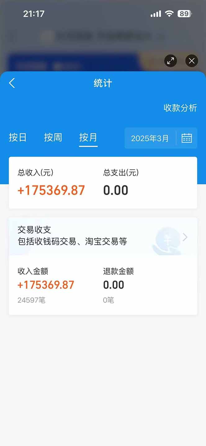 图片[2]-闲鱼卖拼多多助力项目，蓝海市场新手也能单号日入1000+-温馨分享网