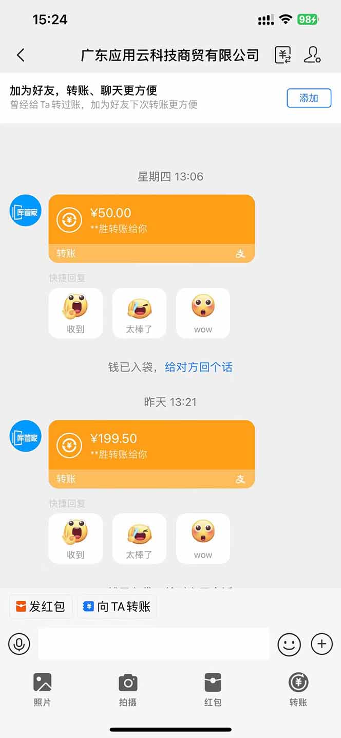 图片[1]-应用云脚本挂机，单机每天收益200—300+，管道收益轻松日入1000+-温馨分享网